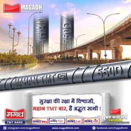 Magadh Industries Pvt Ltd |  A Iron & Steel, Patna