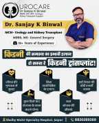 Excellence in Kidney Transplant in Jaipur, Jaipur