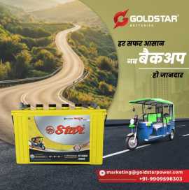 Best E-Rickshaw Battery Manufacturer - GOLDSTAR , Jamnagar