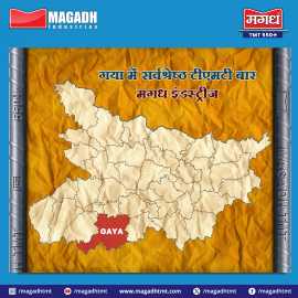 Premium TMT Bars and Steel Products in Gaya, Patna