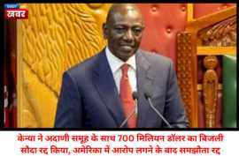 Kenya Cancels $700 Million Adani Deal, Ahmedabad