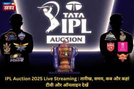 IPL Auction 2025: Watch Live Streaming , Ahmedabad