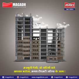 Best TMT Bar Company in Bihar | Magadh TMT Bars, Patna