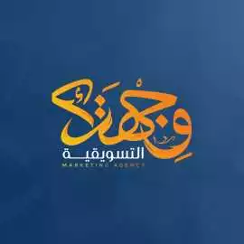 وجهتك التسويقية, Riyadh