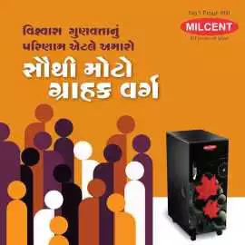 Milcent Domestic Flour Mill – India’s No.1 Atta Ch, $ 12,000