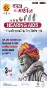 Sareen Surgical Suppliers – Hearing Aid Wholesaler, Jaipur