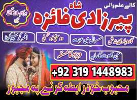 amil baba in spain france pakistan london karachi , Abu Dhabi