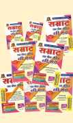Maximize Your Exam Preparation with Samrat One Wee