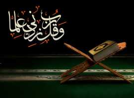 Quran recitation Course, Sheridan