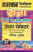 Buy Raja One Week Series for University Exam