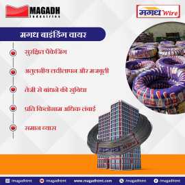 Buy Magadh Binding Wire – Strong and Durable!, Patna