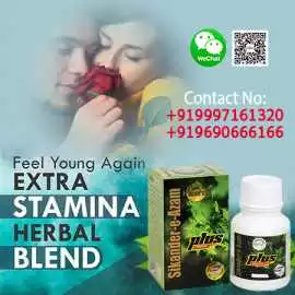 Sikander-e-Azam plus Capsule for GUARANTEED Enlarg, Amroha