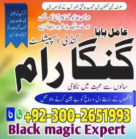No1 Amil baba in Pakistan,Black magic expert Pakis, Peshkopi