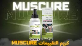 Muscure Iraq, Baghdad