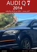 Audi Q7 2014 for sale