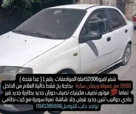 Chevrolet Aveo 2006