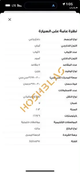 بي ام دبليو x6 2013, حلب