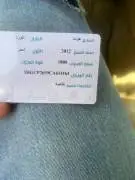 هوندا أكورد 2012, دمشق