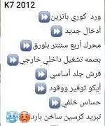 كيا اوبتيما للبيع 9000 دولار