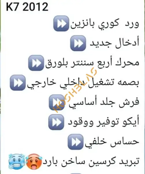 كيا اوبتيما للبيع 9000 دولار