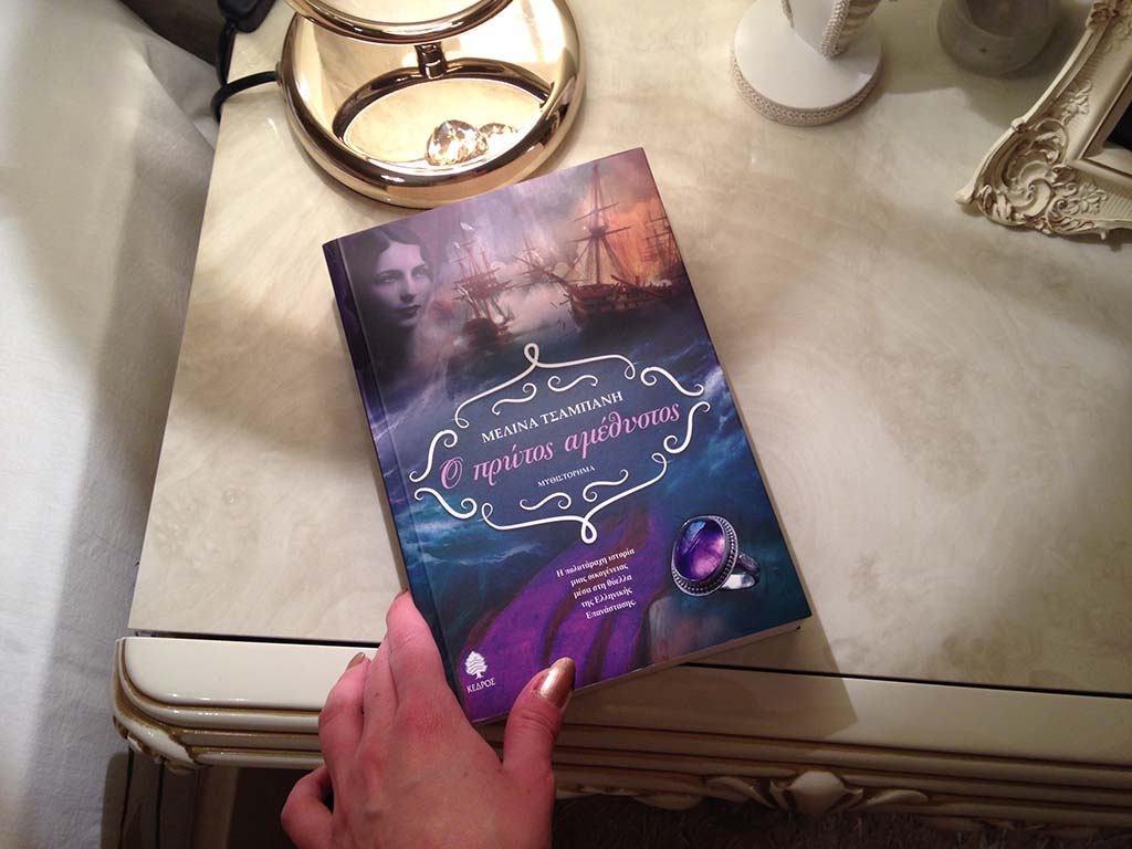 book-o-protos-amethystos