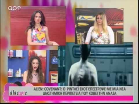 A-la-carte-Οι-ταινίες-της-εβδομάδας-20-5-17