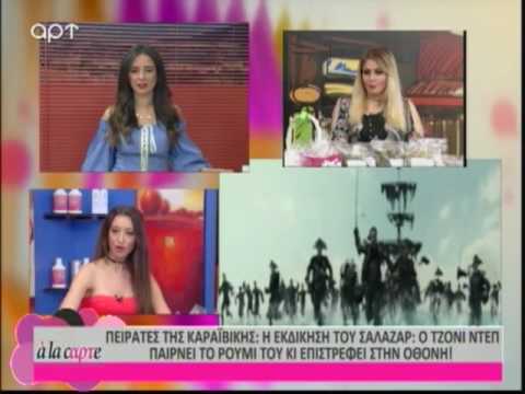 -ταινίες-της-εβδομάδας-27-5-17