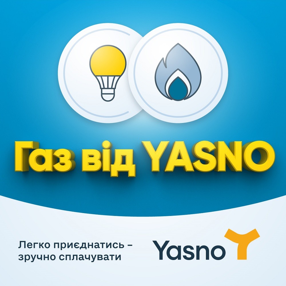 Жителі Дніпропетровщини можуть обрати YASNO своїм постачальником газу