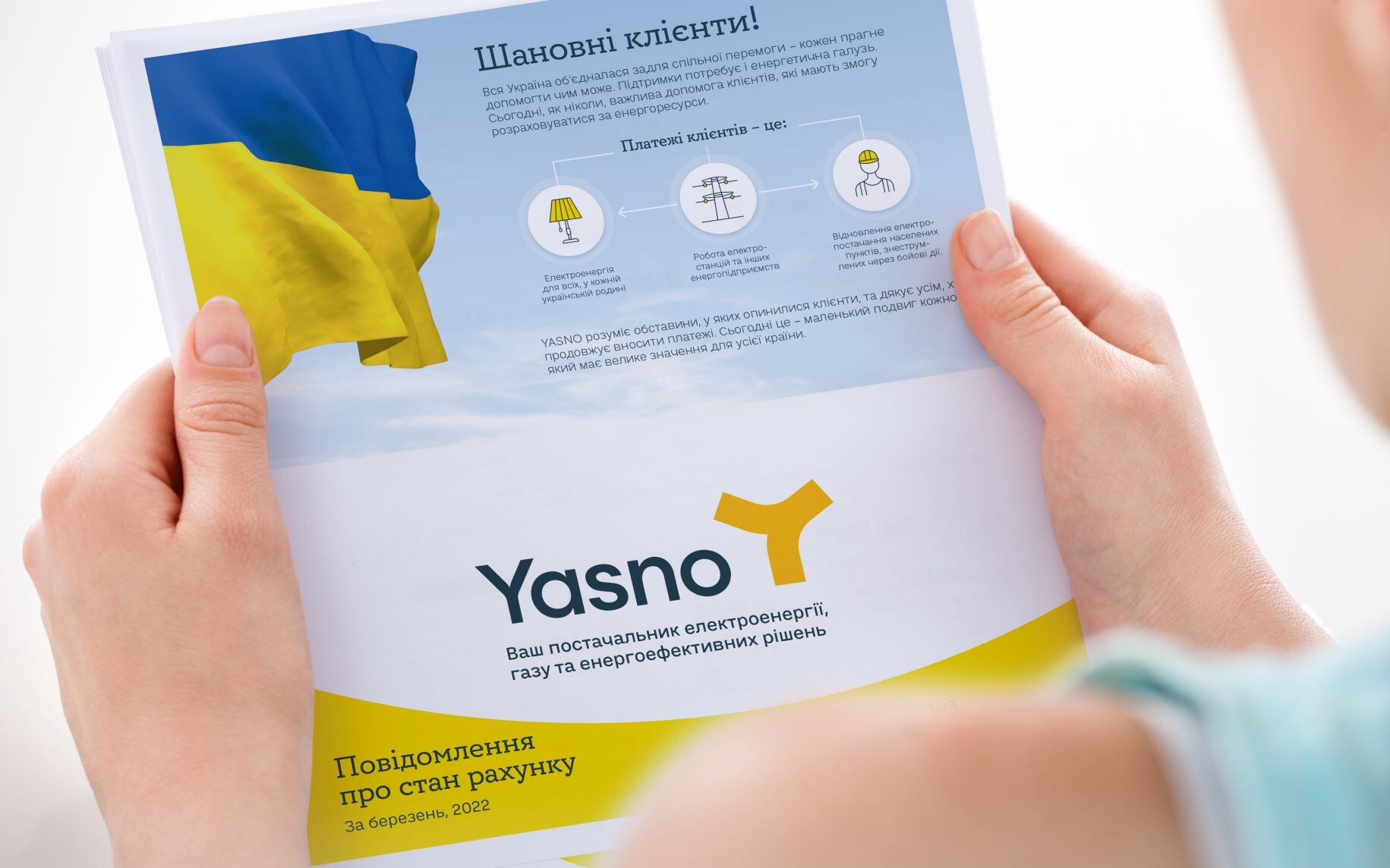 Жителі Дніпропетровщини отримають паперові повідомлення про стан рахунку за електроенергію
