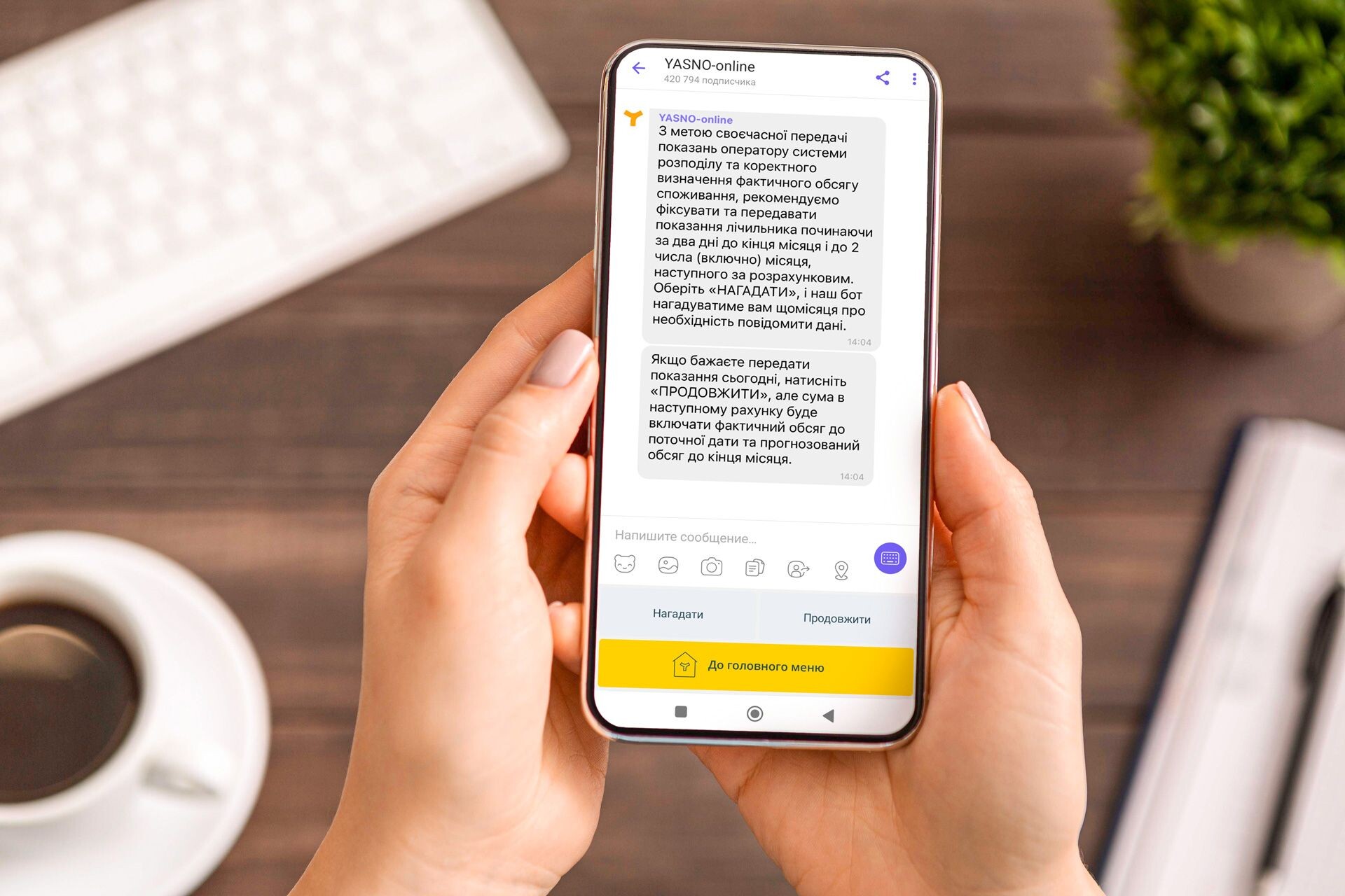 Мешканцям Дніпропетровщини слід передати показання електролічильника з 29 квітня по 2 травня