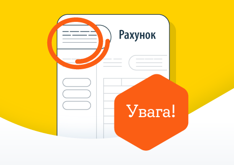 З 1 вересня для жителів Дніпропетровщини змінюються реквізити для оплати за електроенергію