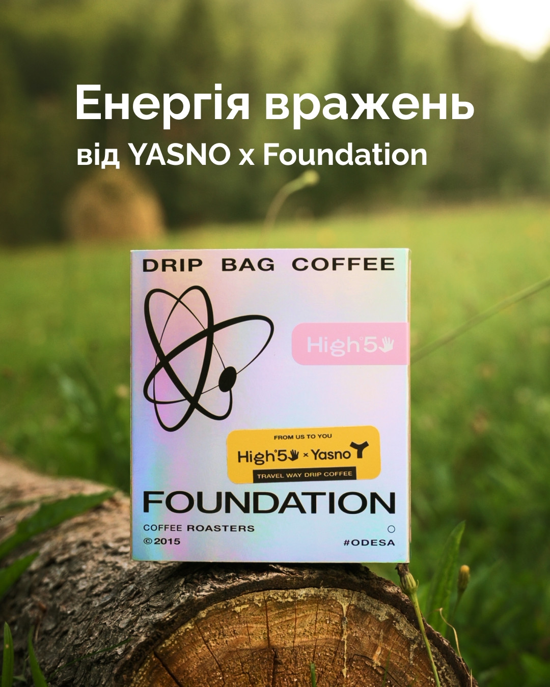 Енергія вражень: YASNO та Foundation випустили спеціальний дріп кави для найкращих моментів життя