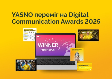 Кейс YASNO визнано найкращим на премії Digital Communication Awards 2025