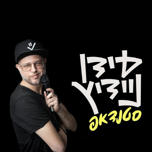 עידן ניידיץ
