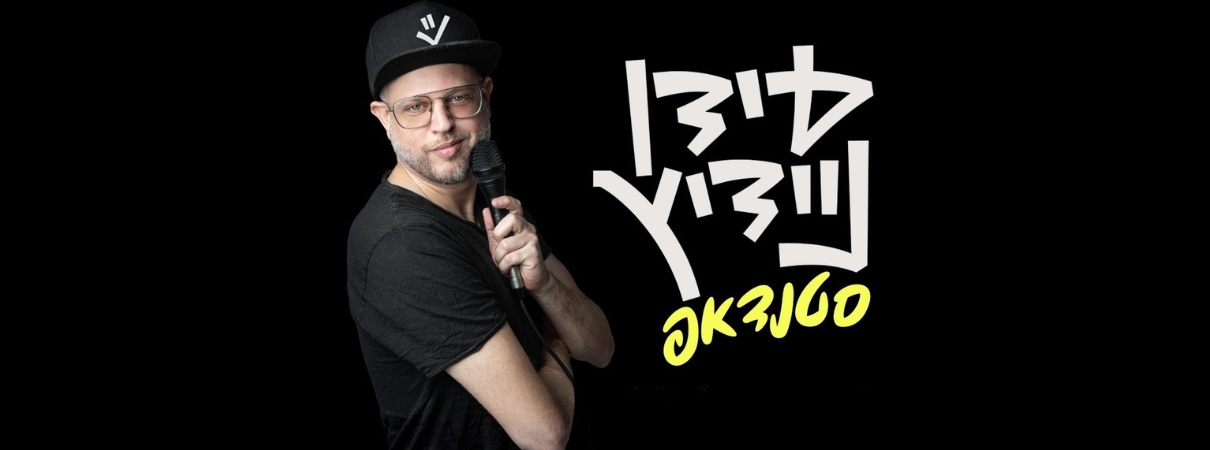 עידן ניידיץ