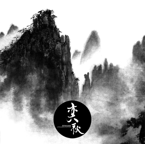 Zuriaake - Afterimage Of Autumn