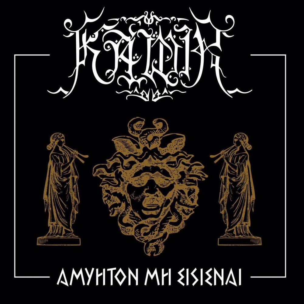 Kawir - Am&yacute;iton Mi Eisi&eacute;nai