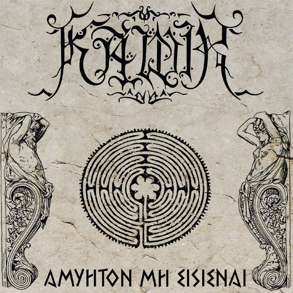 Kawir - Am&yacute;iton Mi Eisi&eacute;nai