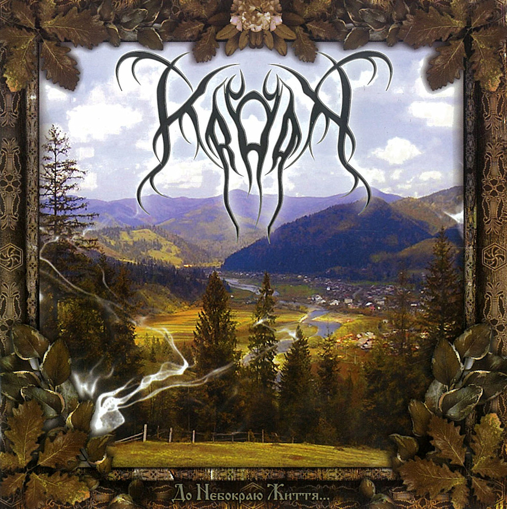 Kroda - Towards the Firmaments Verge of Life...