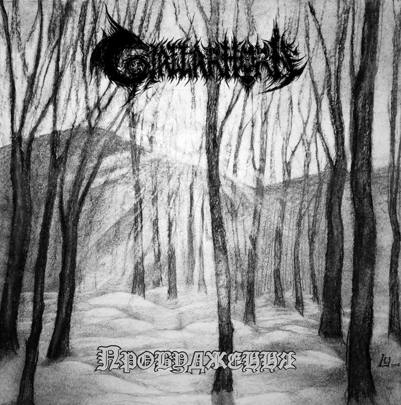 Gjallarhorn - Probudzhennja / Awakening