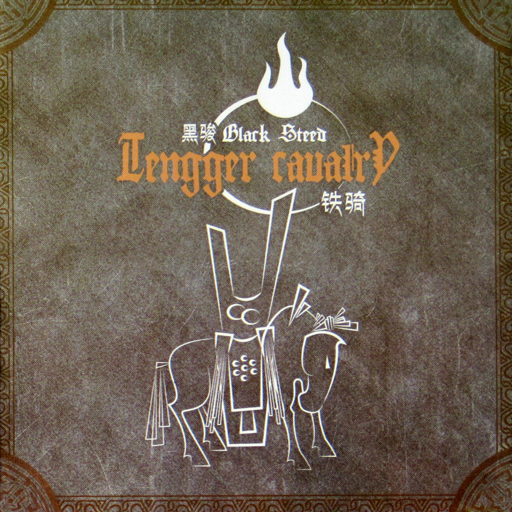 Tengger Cavalry - Hei jun / Black Steed