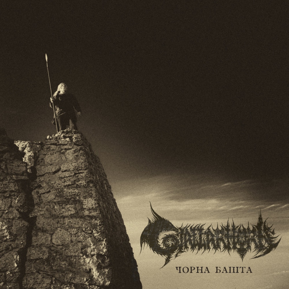 Gjallarhorn - The Black Tower