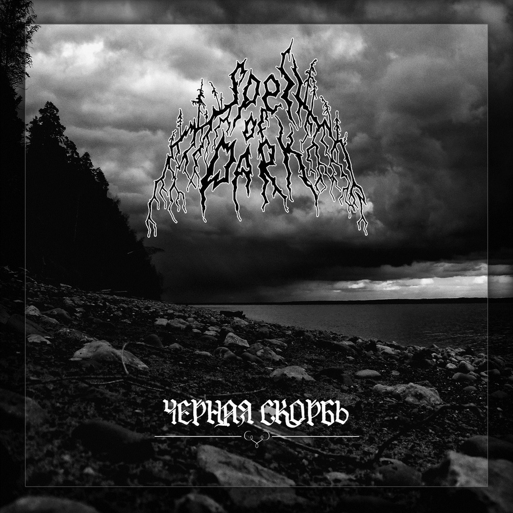 Spell Of Dark - Chjornaja Skorb'
