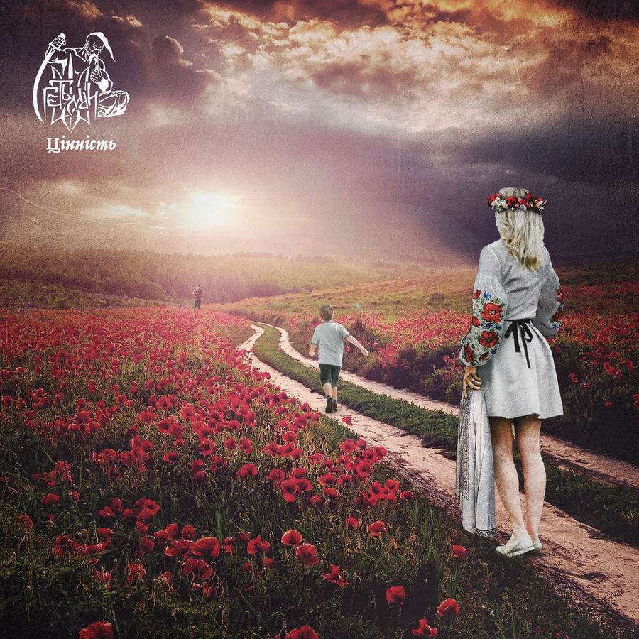 Hetman - Cinnist (digital)