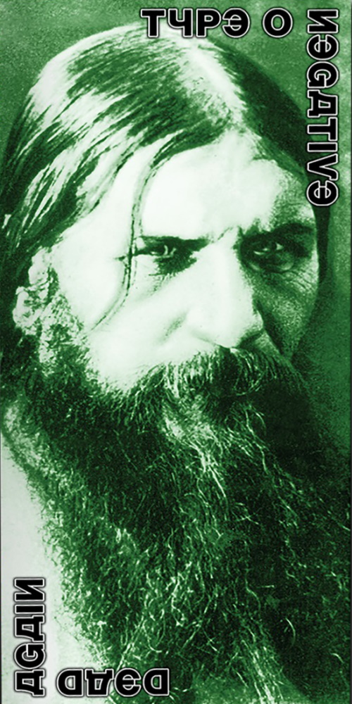 Type O Negative - Dead Again