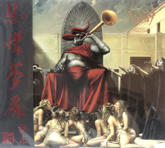 Sigh - Scenario IV: Dread Dreams