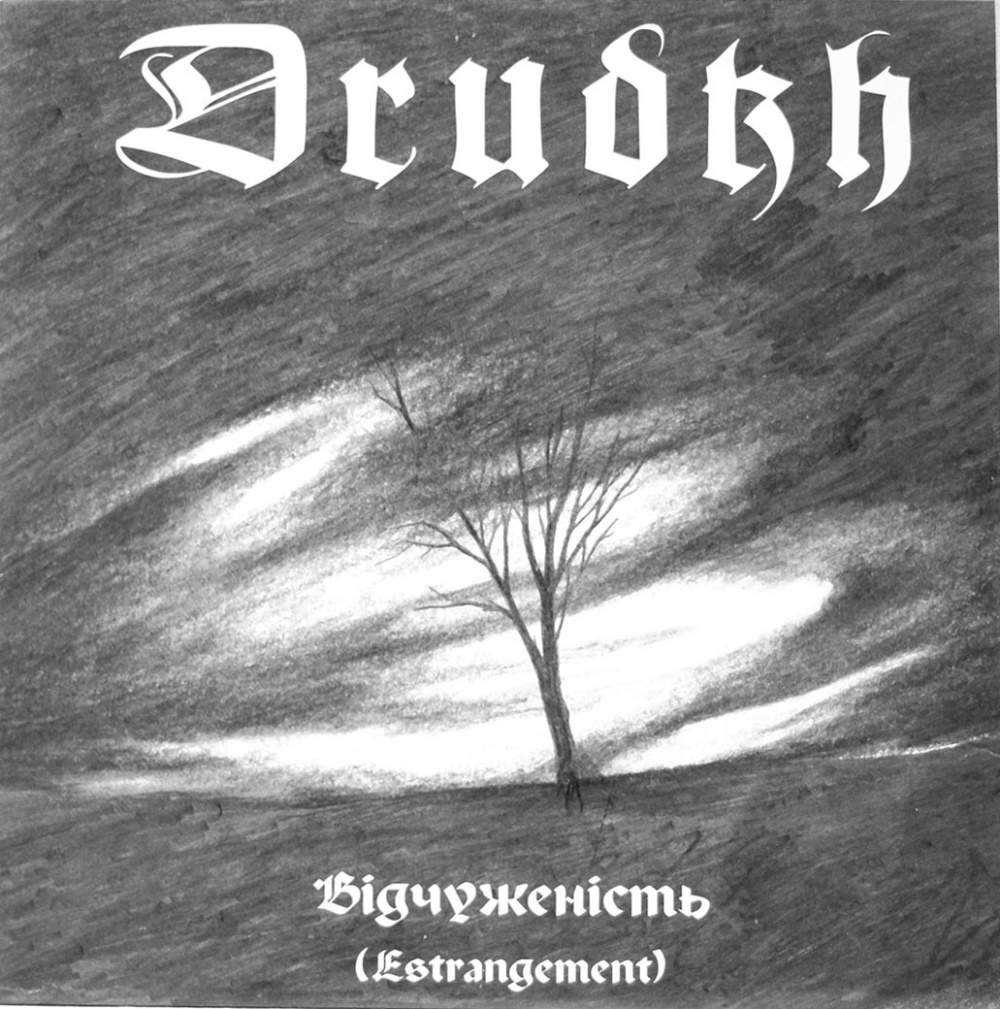 Drudkh - Vidchuzhenist' (Estrangement)