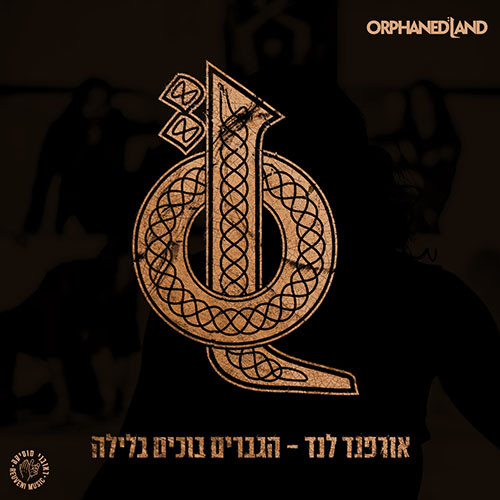 Orphaned Land - Hgvrm vvchm vllh (digital)