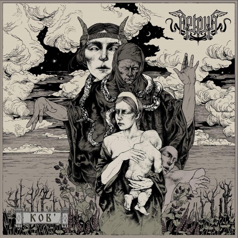 Arkona (RUS) - Kob'