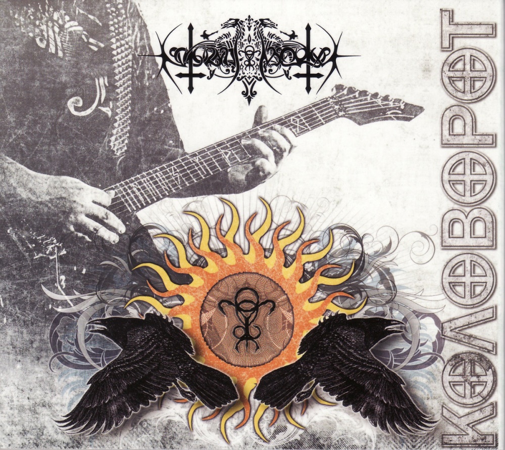 Nokturnal Mortum - Kolovorot